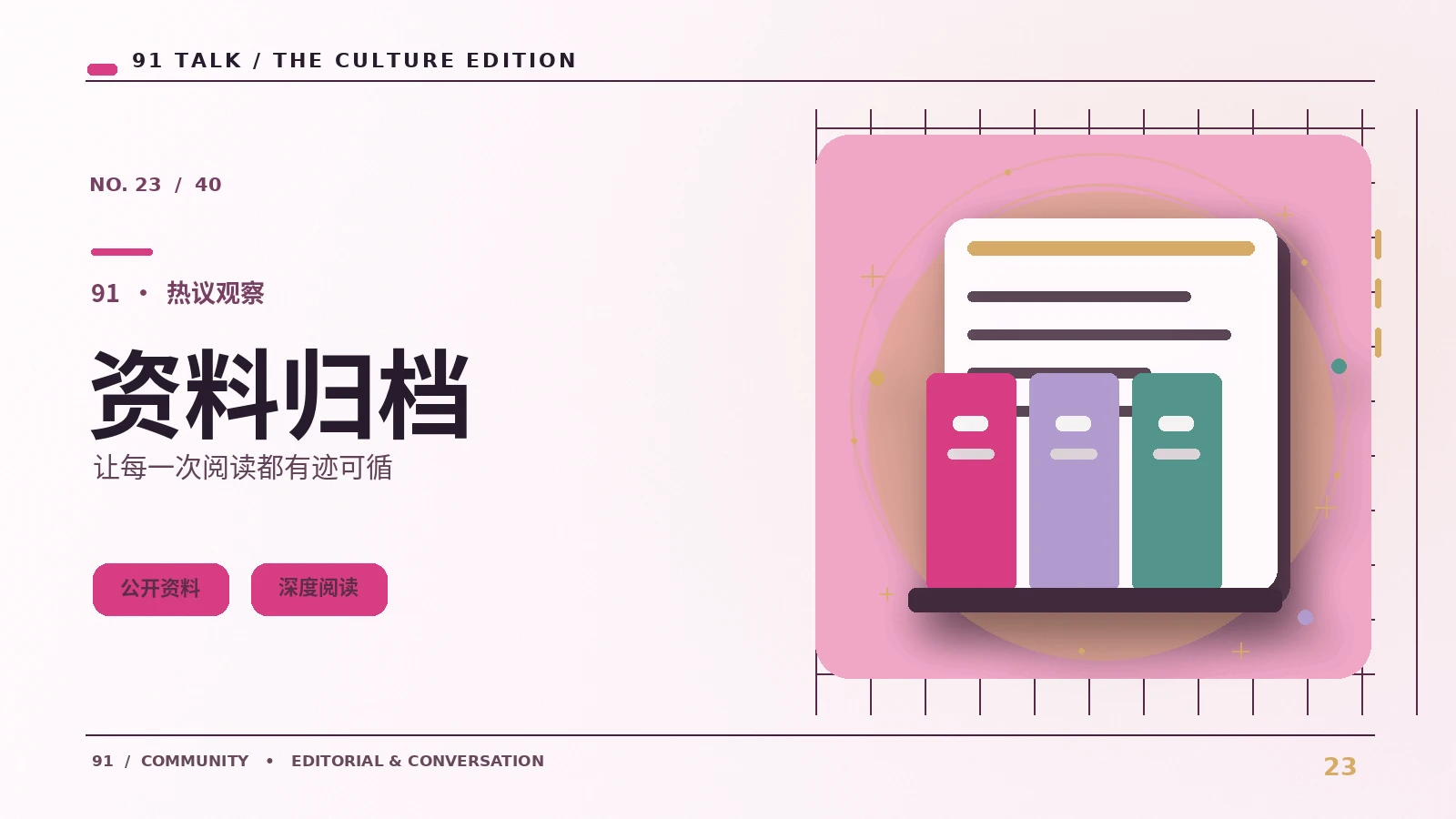 纪录影像如何交代拍摄视角