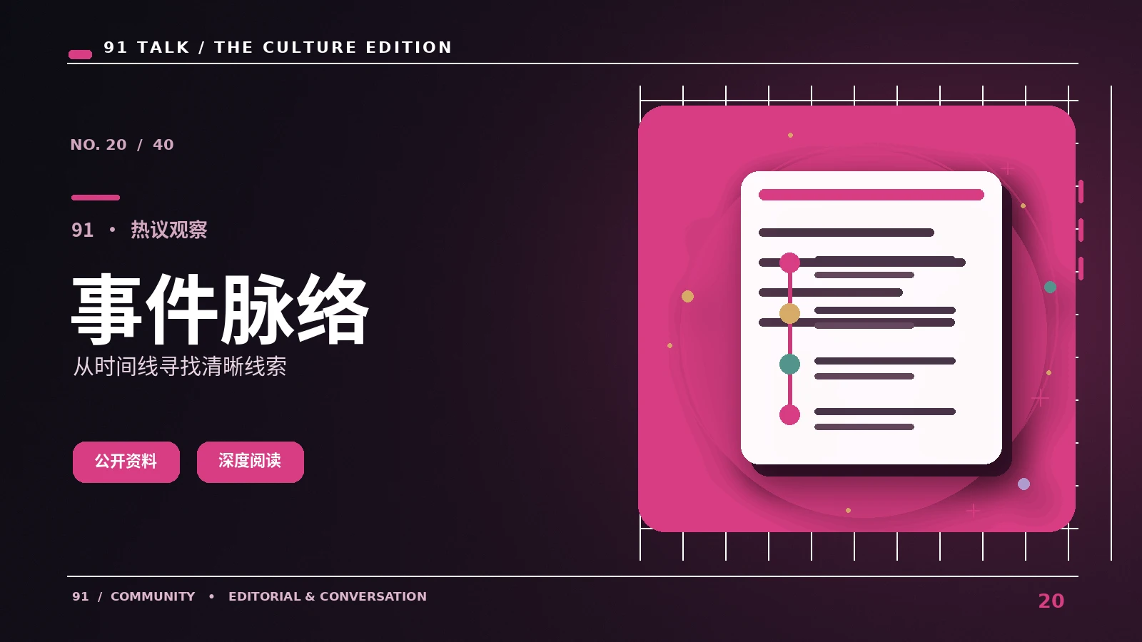 微短剧的反转应当怎样铺垫