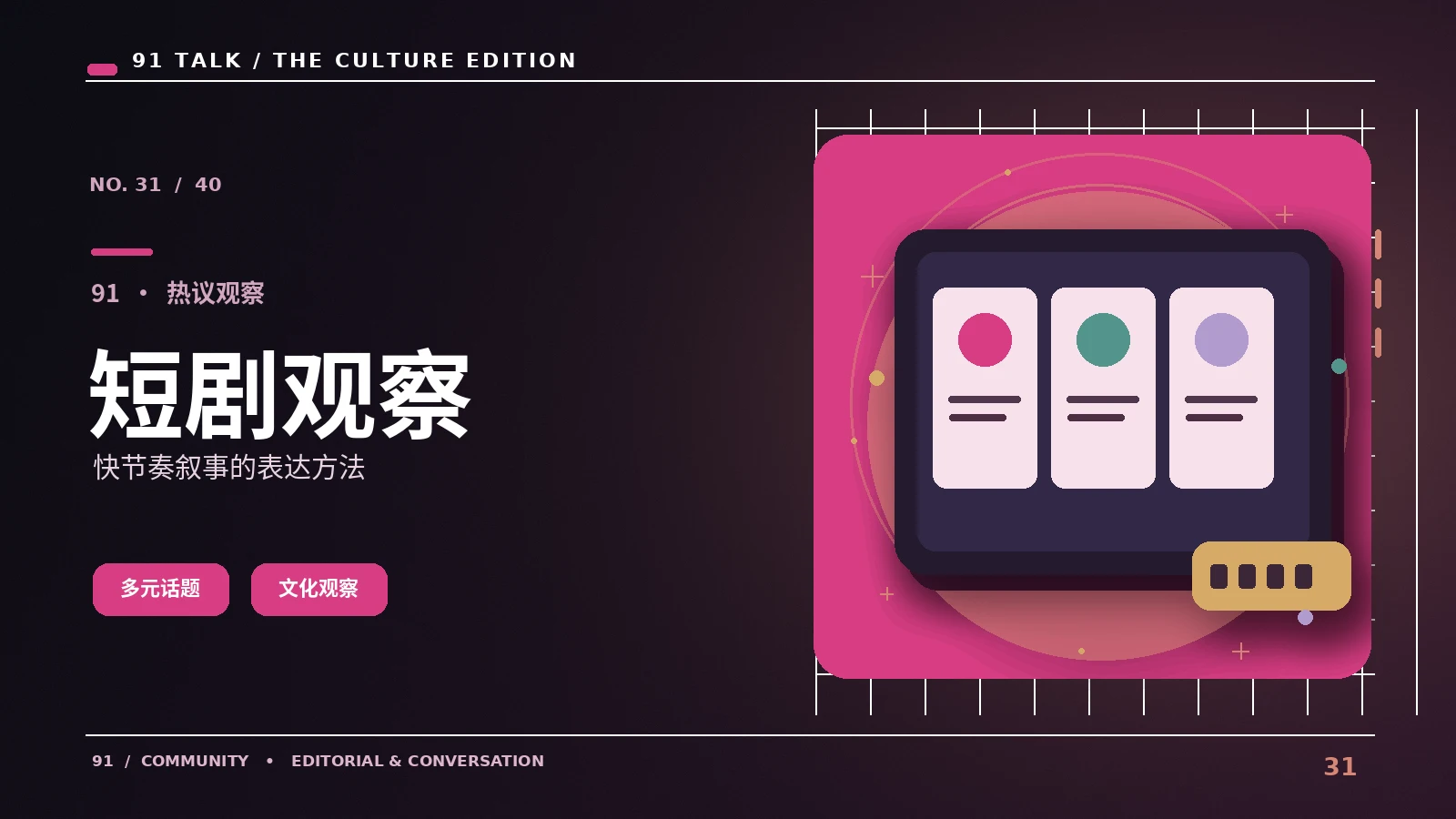 音乐现场如何建立观众共鸣