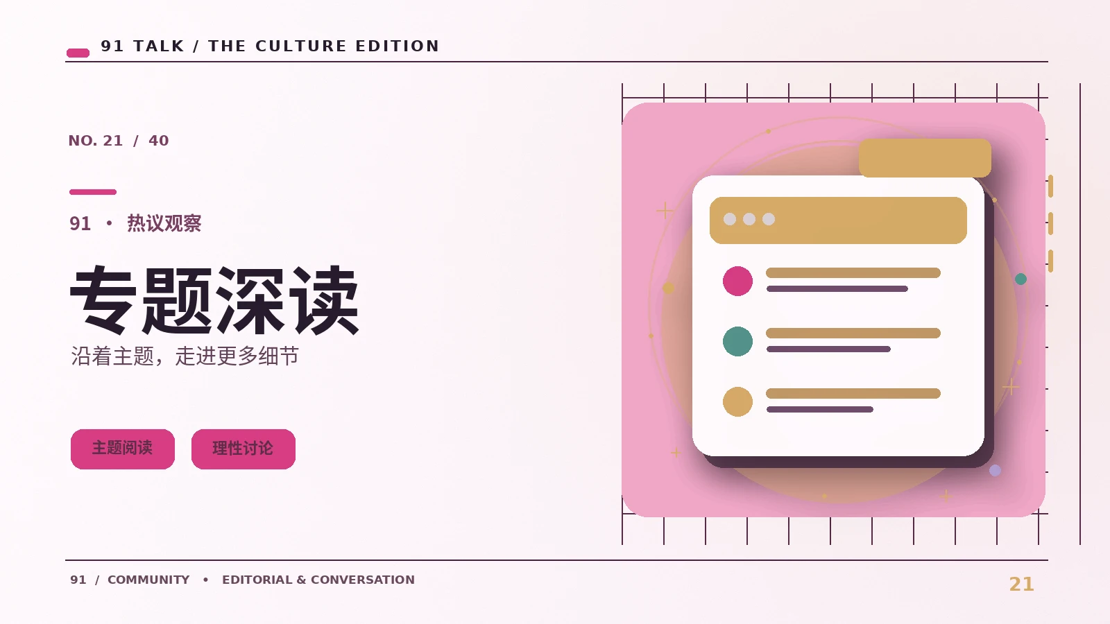 二次元角色世界观如何建立